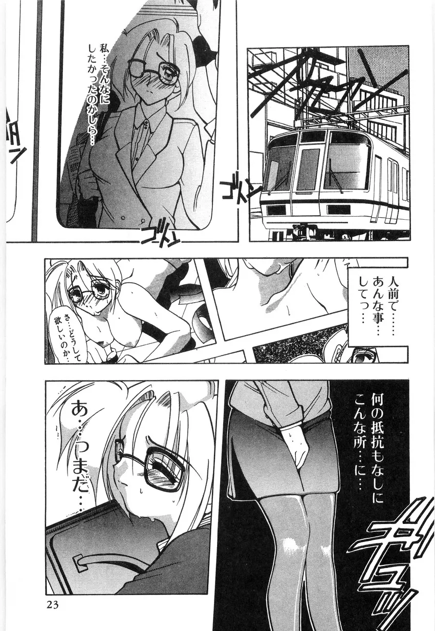 光沢脚 Page.25