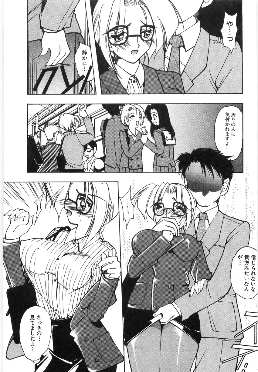 光沢脚 Page.27