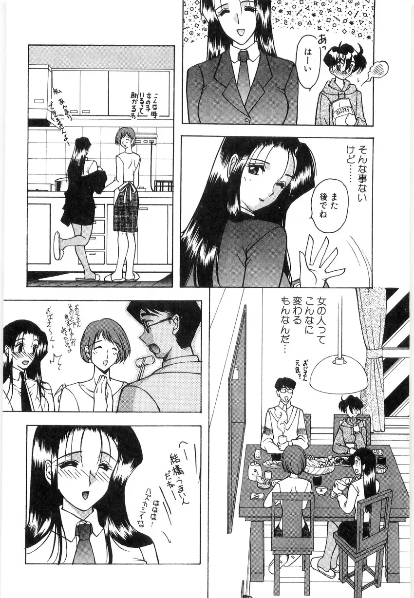 光沢脚 Page.68