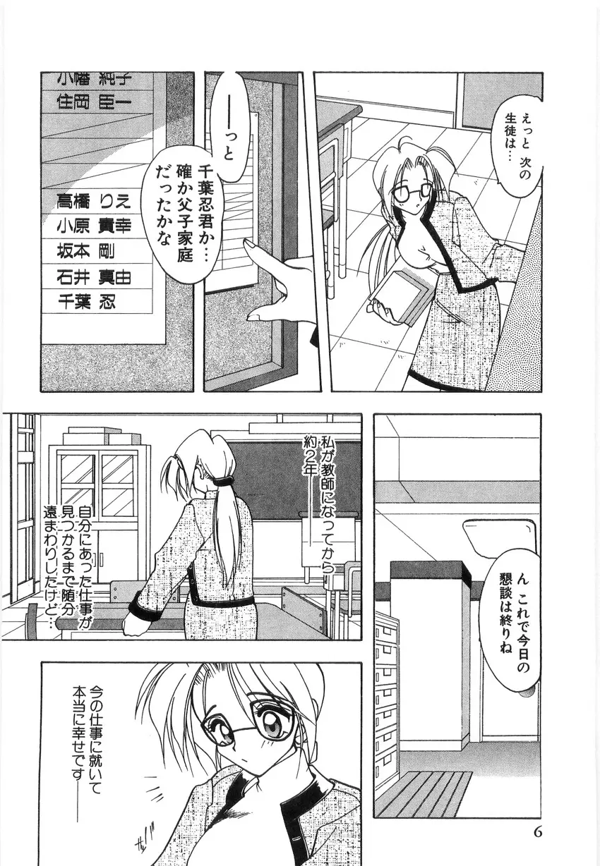 光沢脚 Page.8