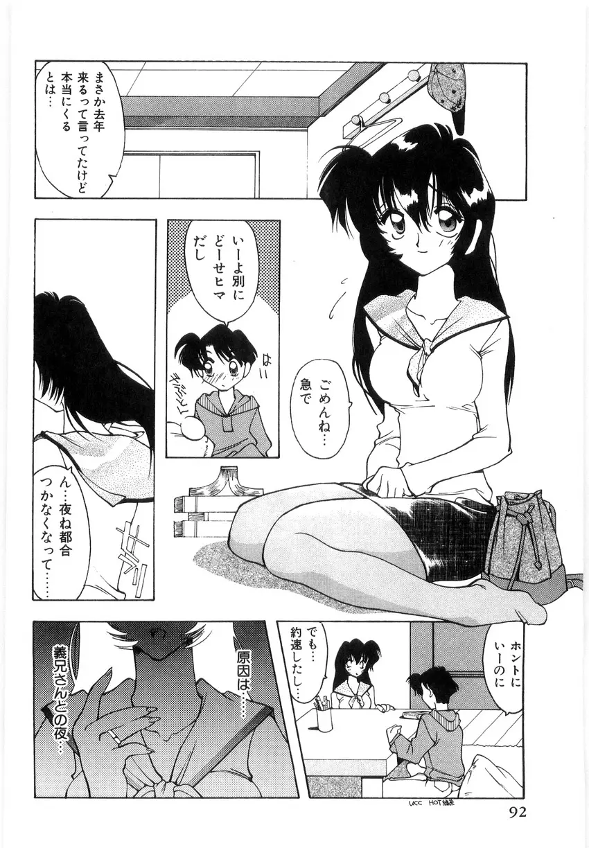 光沢脚 Page.94