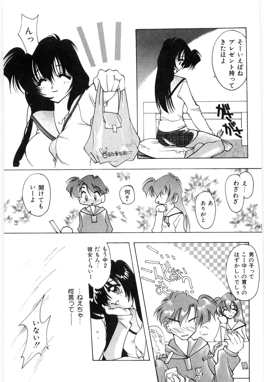 光沢脚 Page.95