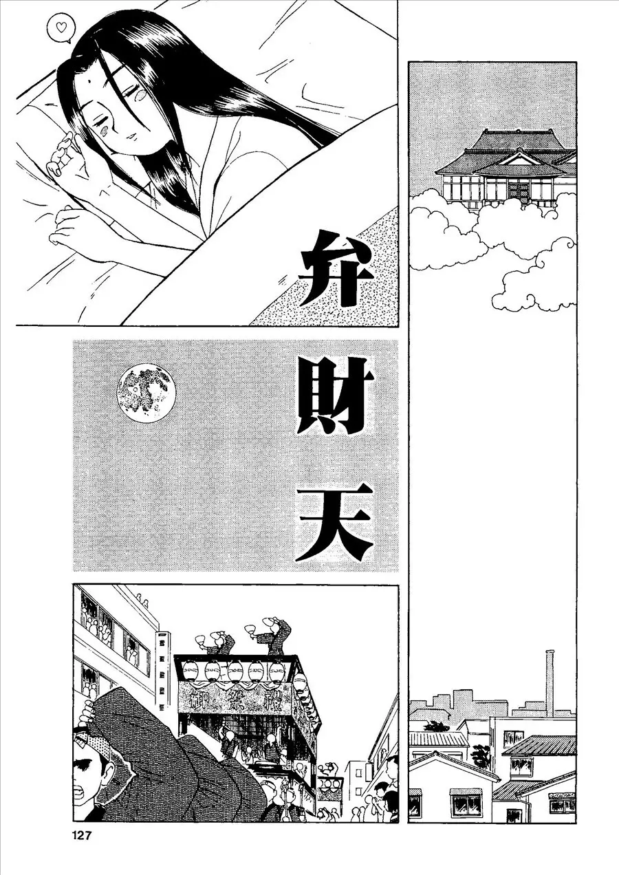 桃色禁猟区 Page.126