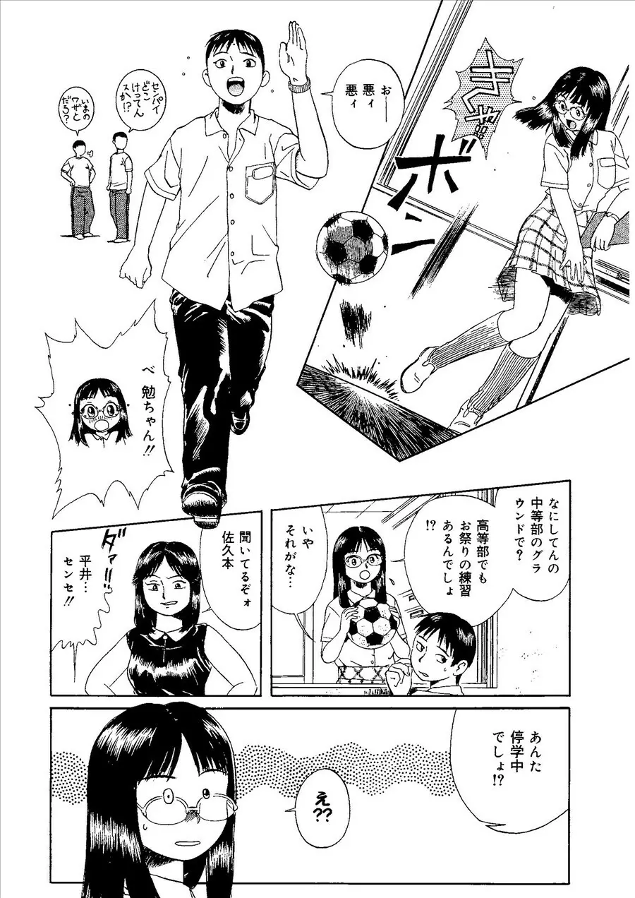 桃色禁猟区 Page.31