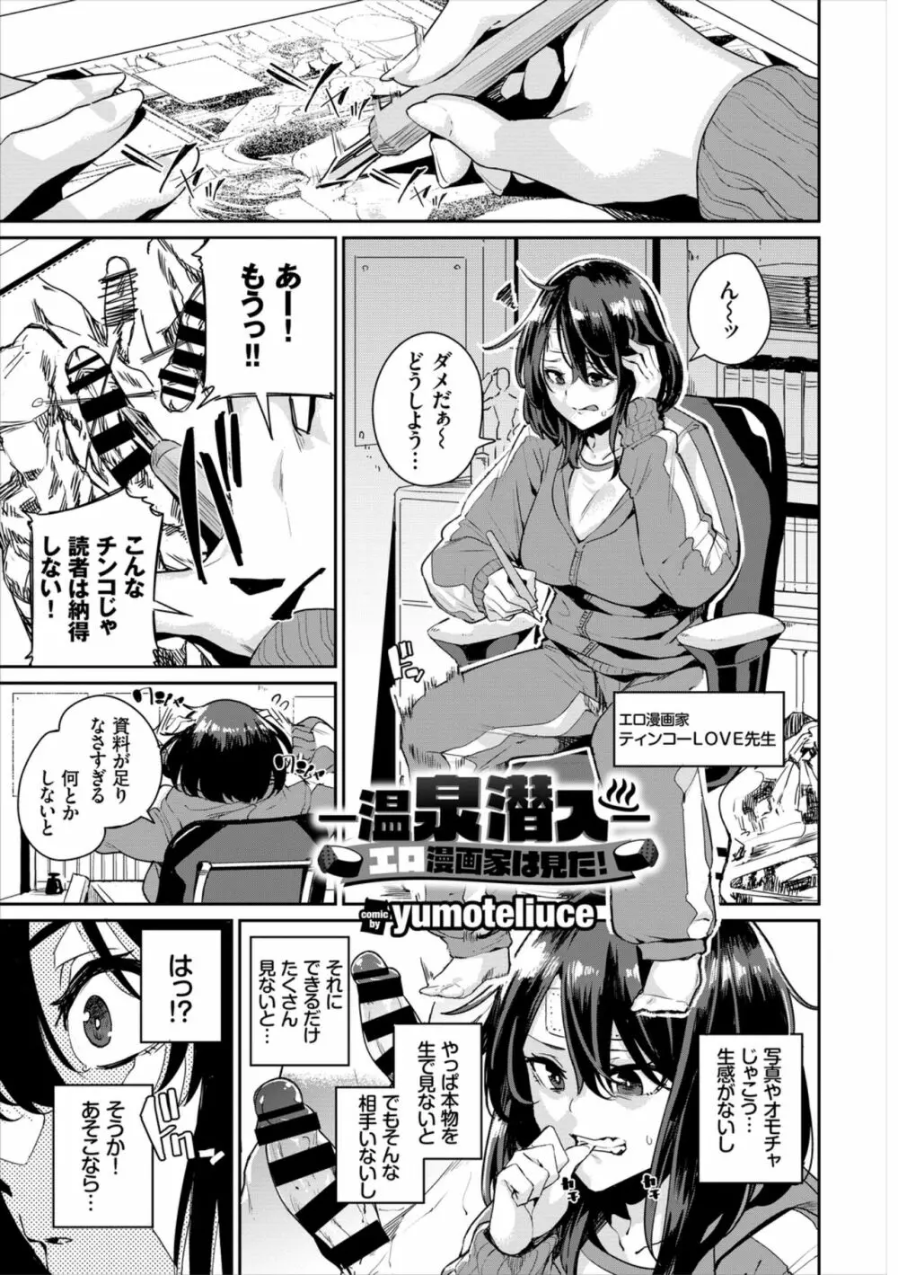 働くお姉さんの秘蜜〜巨乳お姉さんガンバる編〜 Page.23