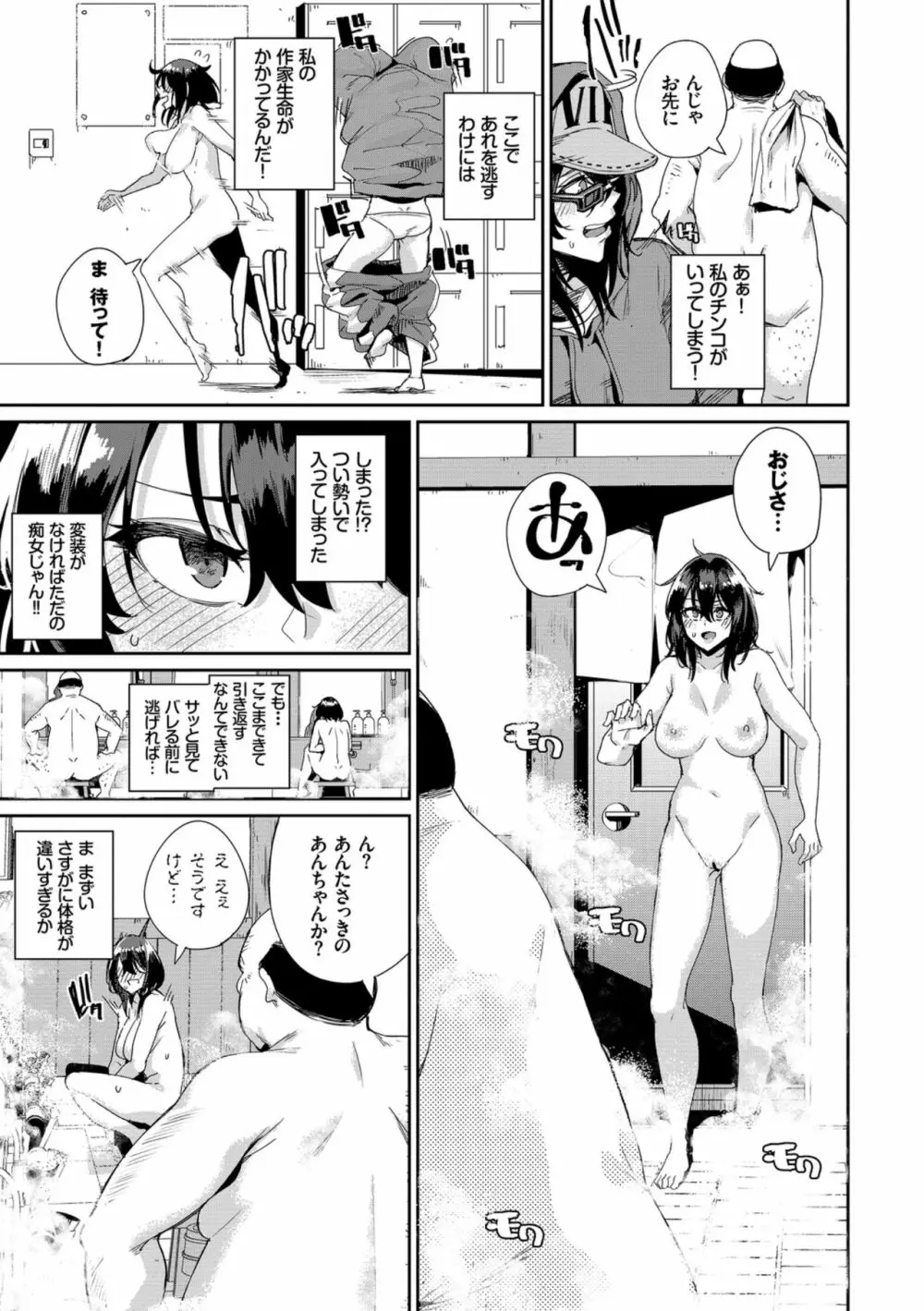 働くお姉さんの秘蜜〜巨乳お姉さんガンバる編〜 Page.27