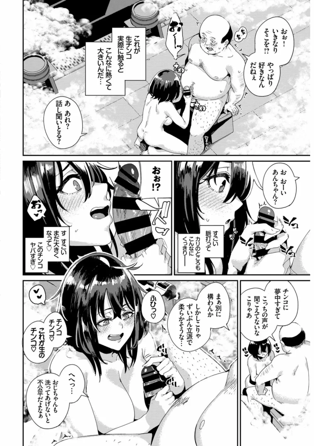 働くお姉さんの秘蜜〜巨乳お姉さんガンバる編〜 Page.30