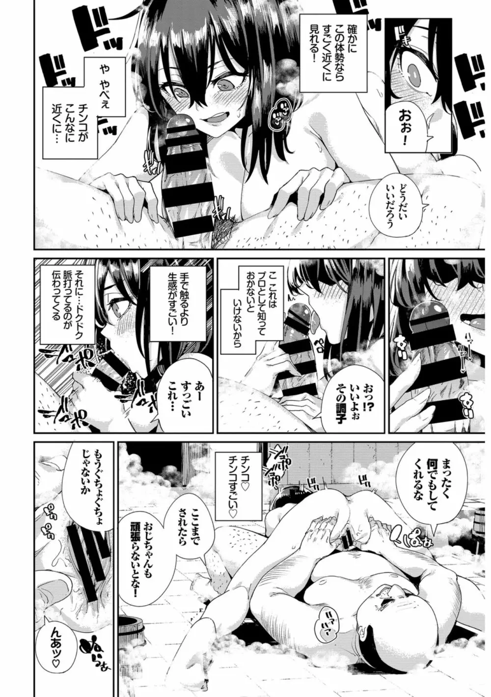 働くお姉さんの秘蜜〜巨乳お姉さんガンバる編〜 Page.32