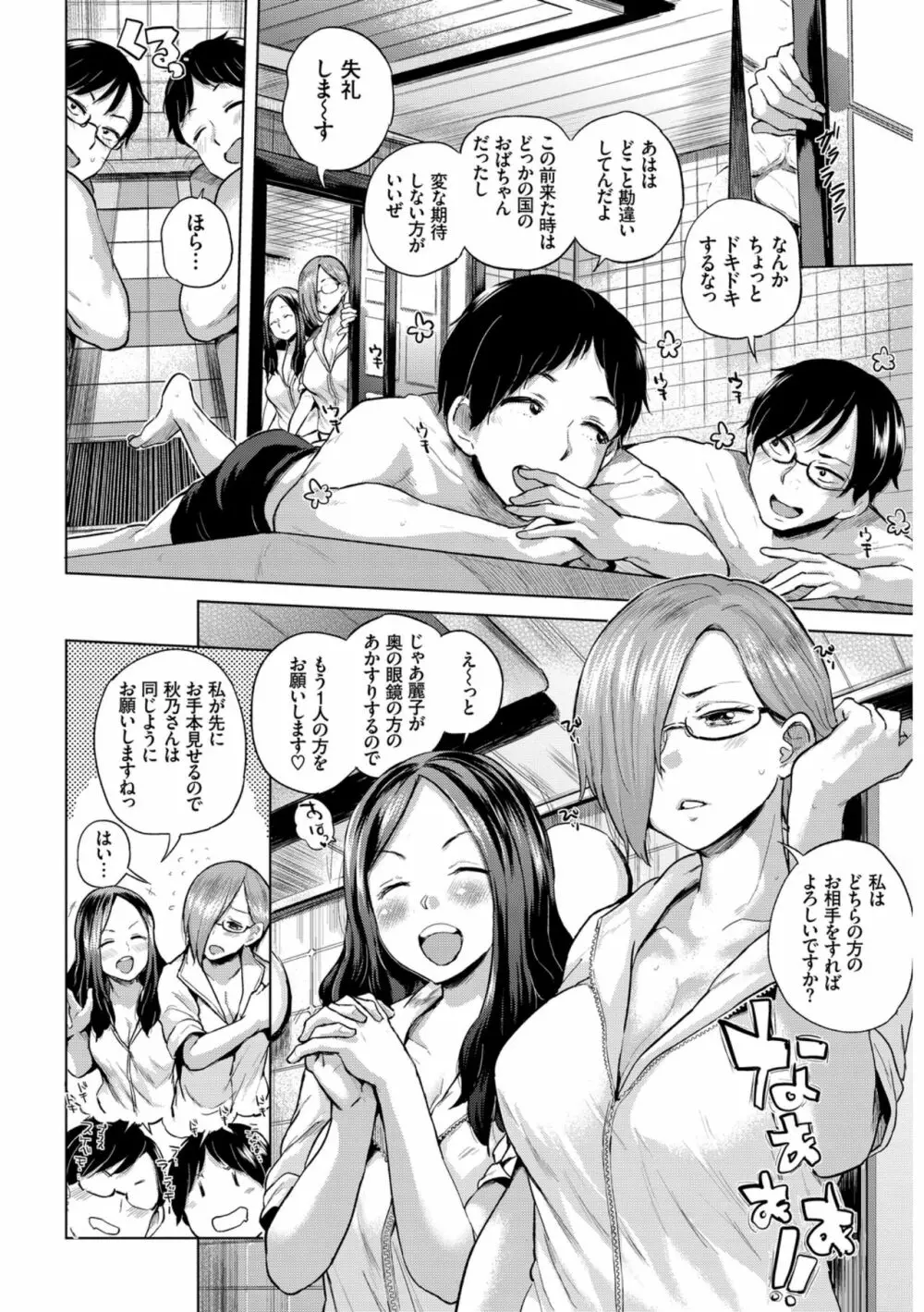 働くお姉さんの秘蜜〜巨乳お姉さんガンバる編〜 Page.4