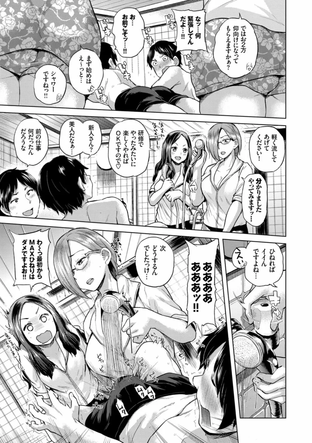 働くお姉さんの秘蜜〜巨乳お姉さんガンバる編〜 Page.5