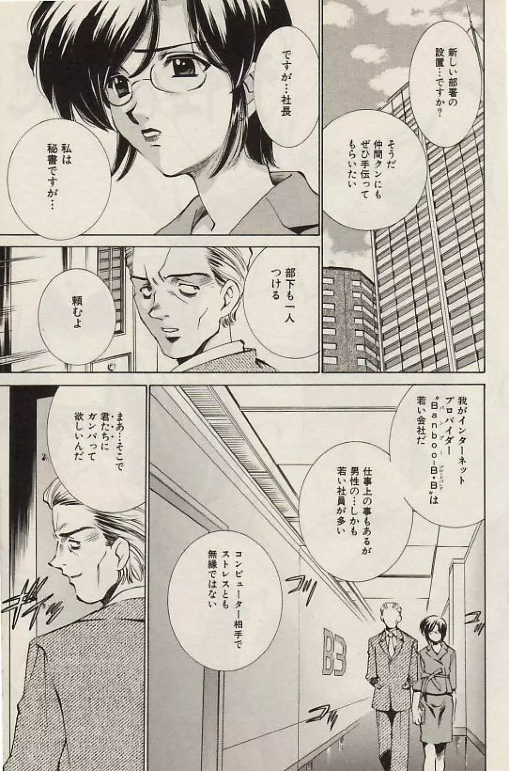 Comic Hime Dorobou 2004-07 Page.119