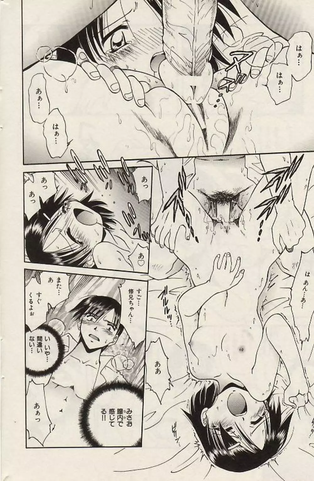 Comic Hime Dorobou 2004-07 Page.168