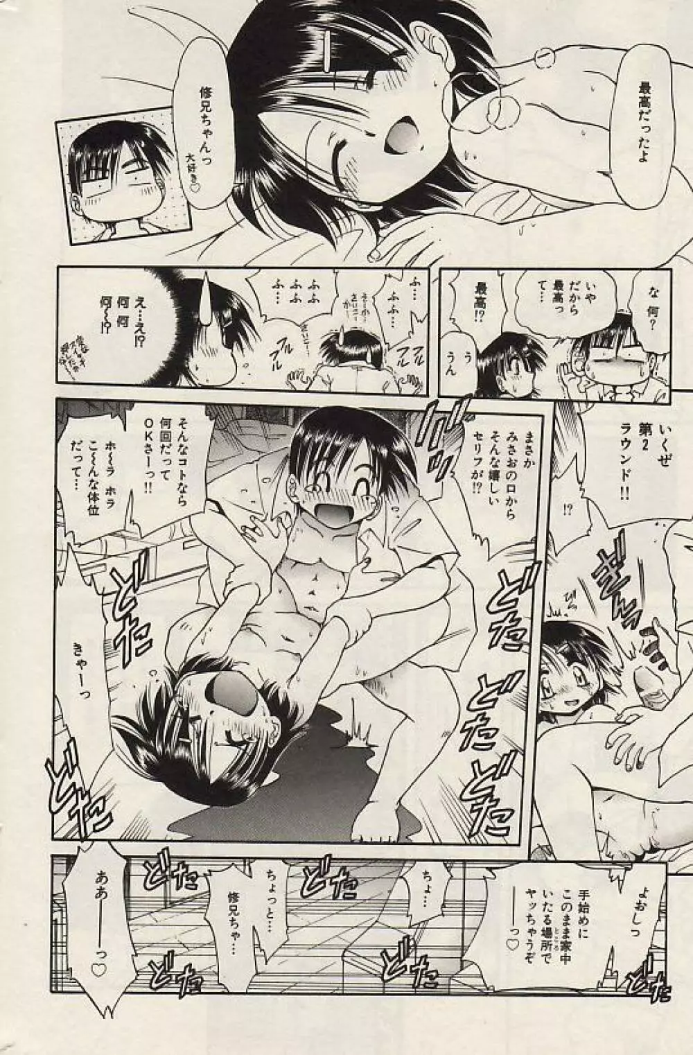 Comic Hime Dorobou 2004-07 Page.172