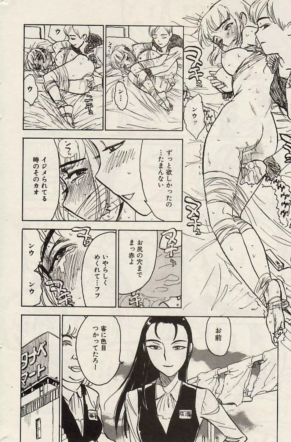 Comic Hime Dorobou 2004-07 Page.178