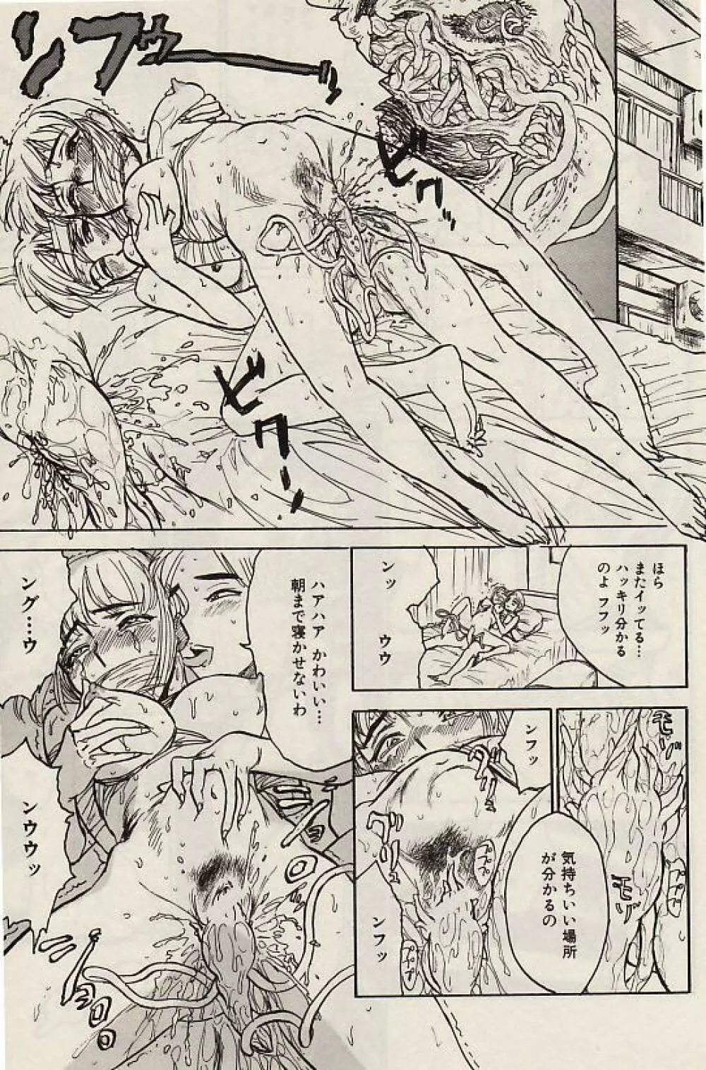 Comic Hime Dorobou 2004-07 Page.181
