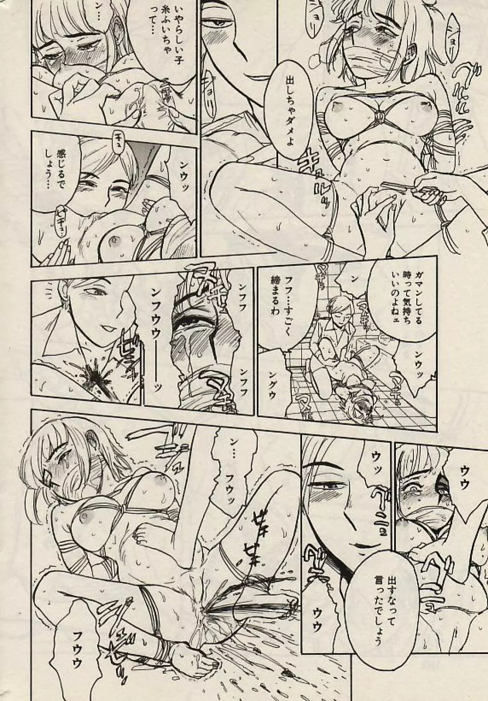 Comic Hime Dorobou 2004-07 Page.184