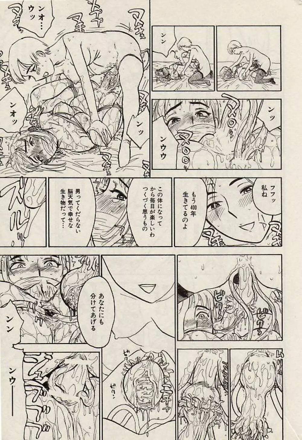Comic Hime Dorobou 2004-07 Page.187