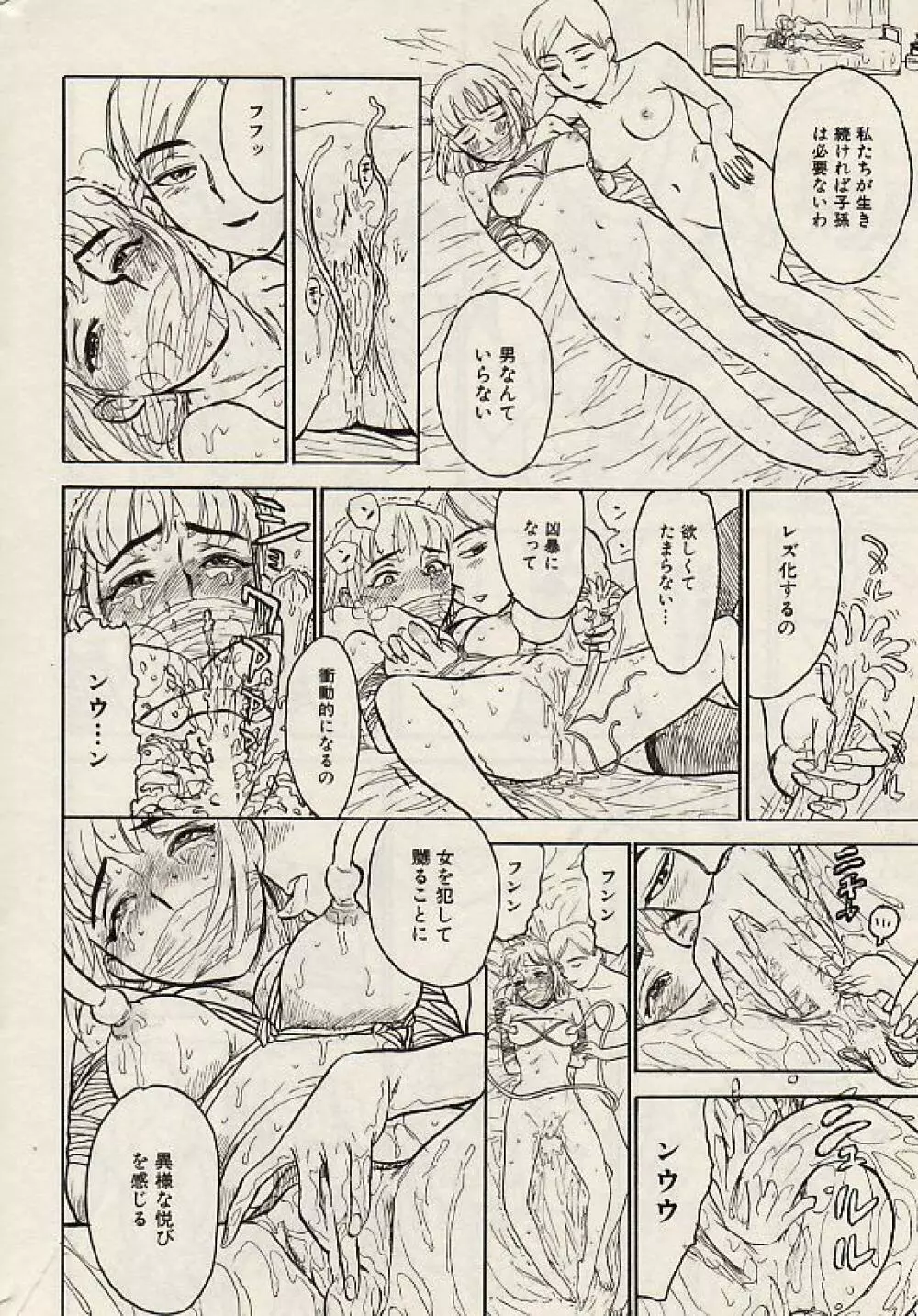 Comic Hime Dorobou 2004-07 Page.188