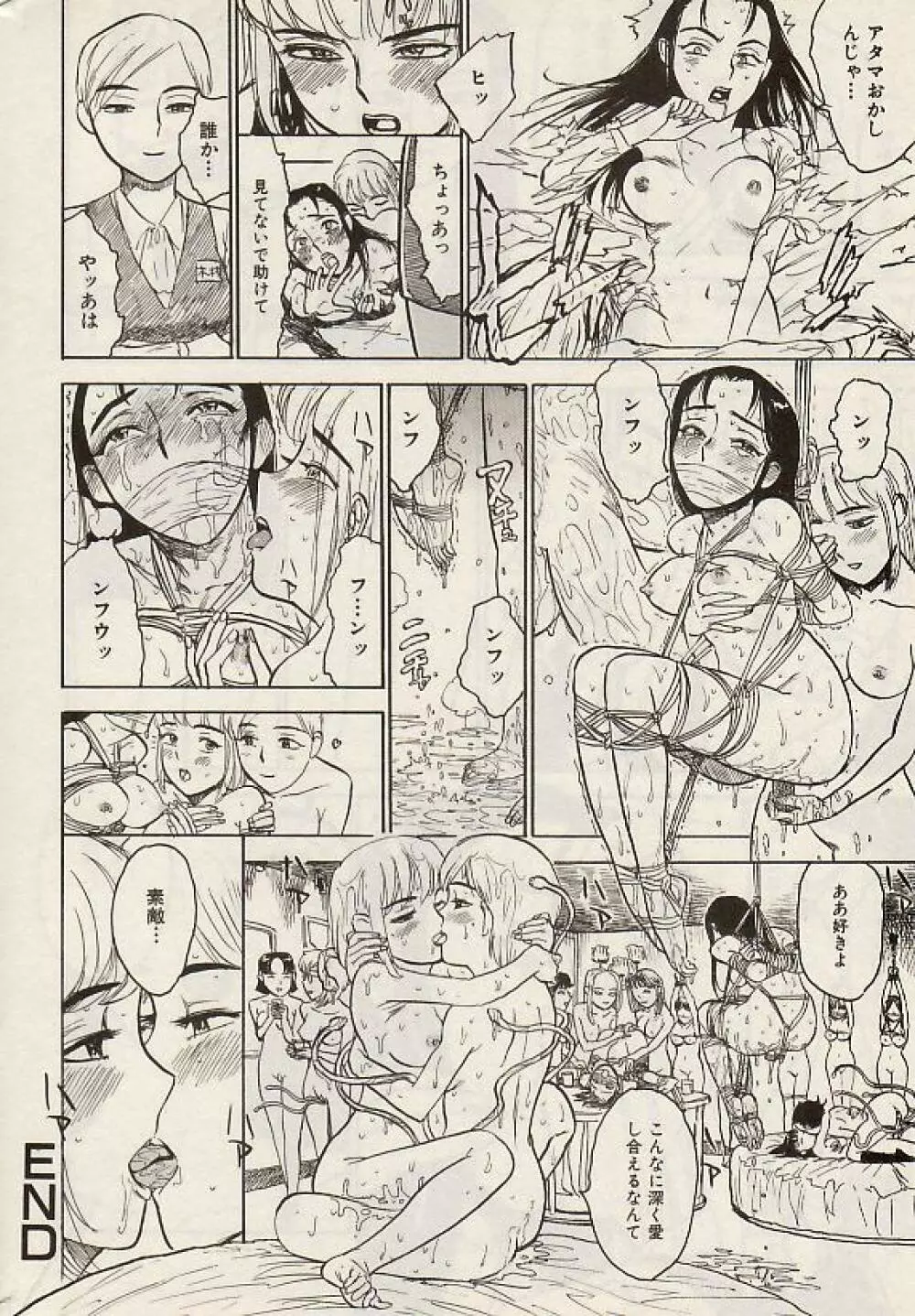 Comic Hime Dorobou 2004-07 Page.190