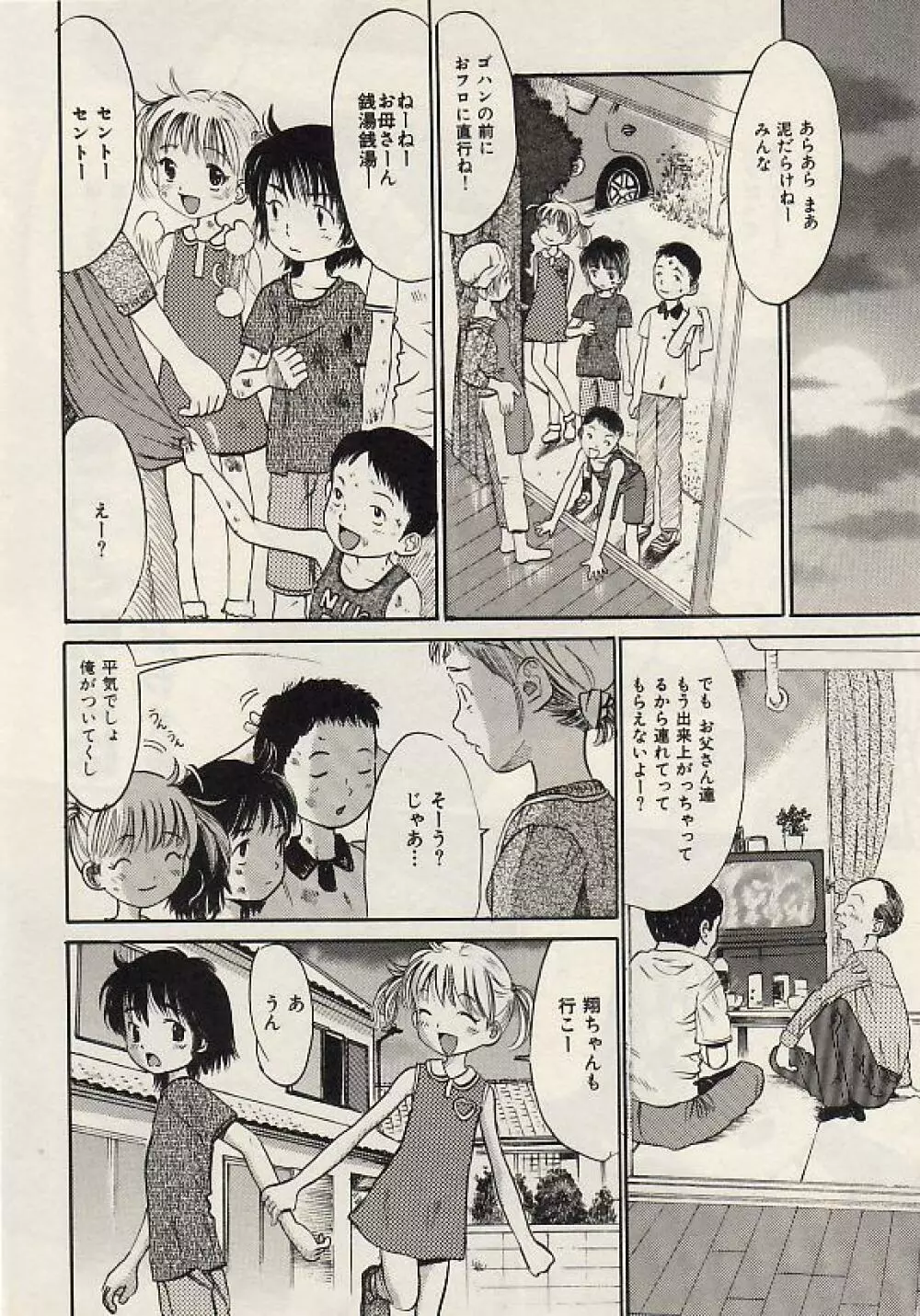 Comic Hime Dorobou 2004-07 Page.25