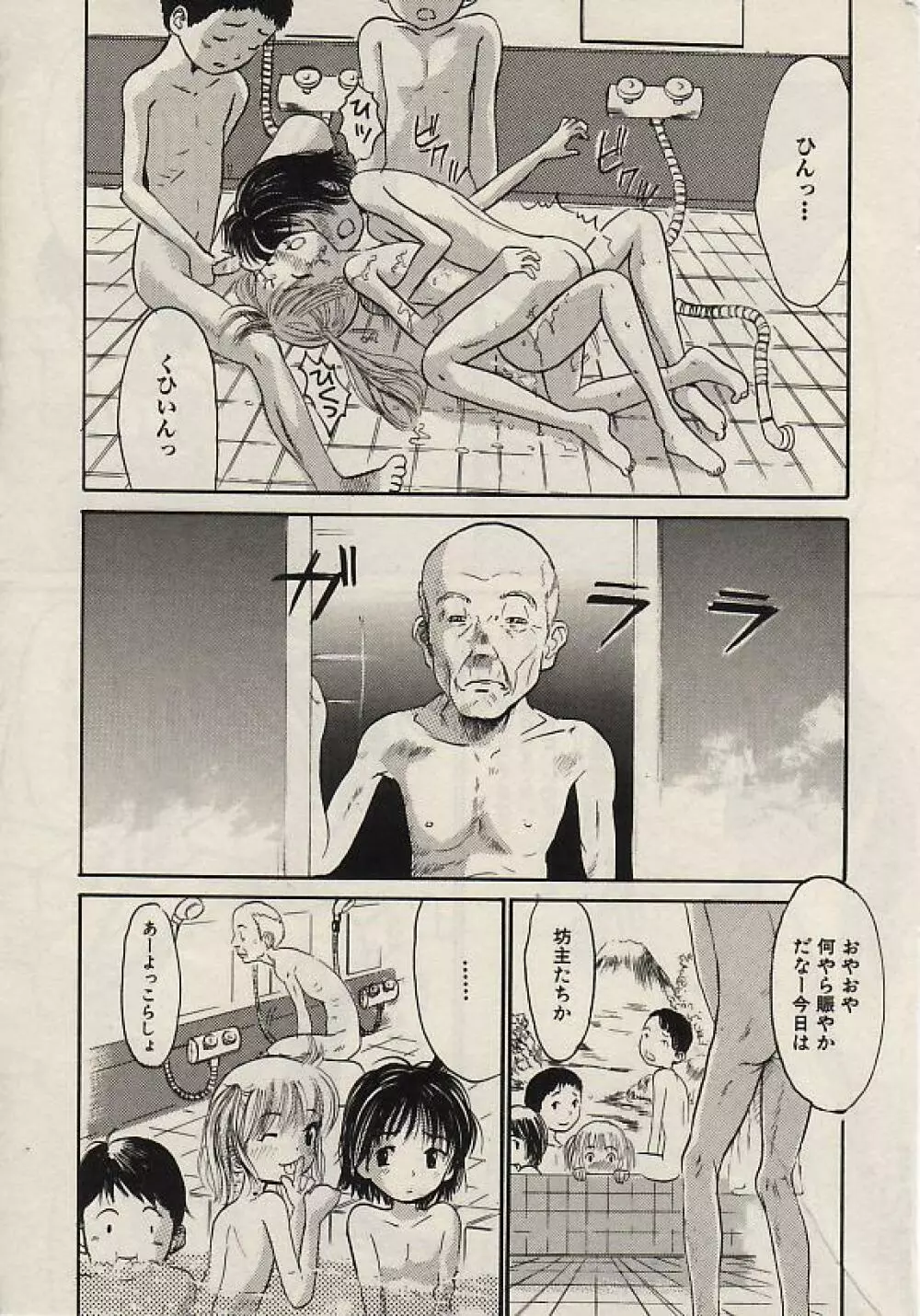 Comic Hime Dorobou 2004-07 Page.38