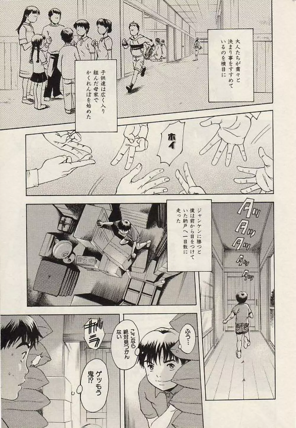 Comic Hime Dorobou 2004-07 Page.42