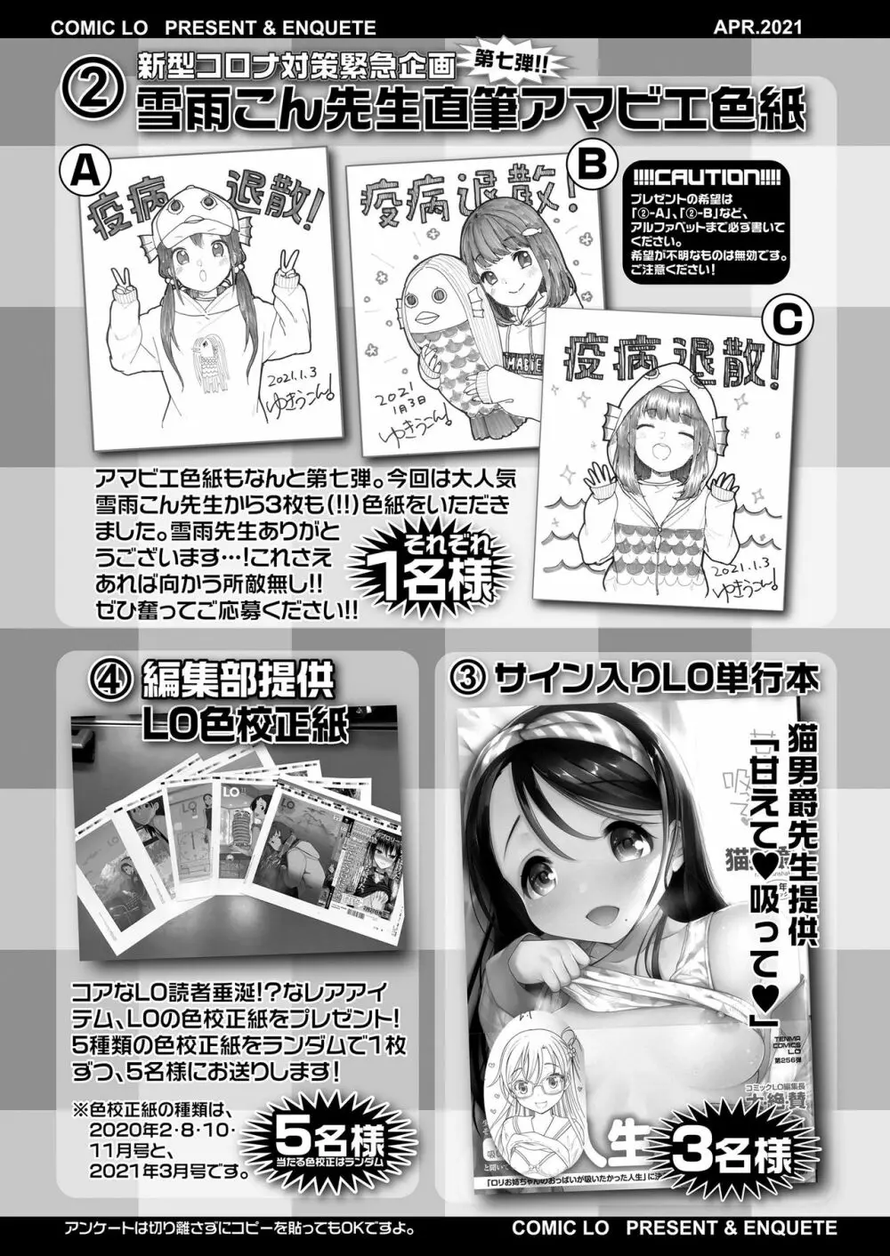 COMIC LO 2021年4月号 Page.417