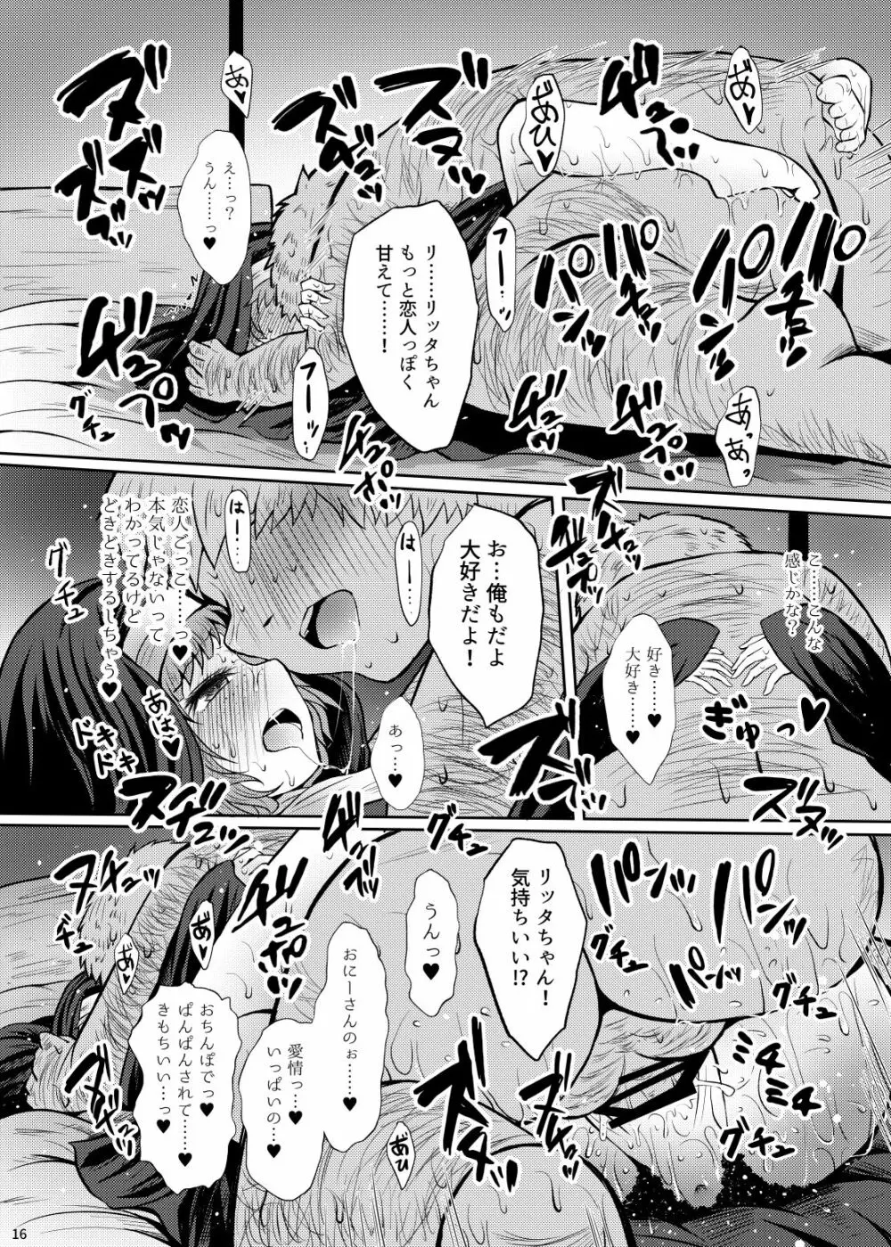 小銀貨10枚宿代別 Page.16