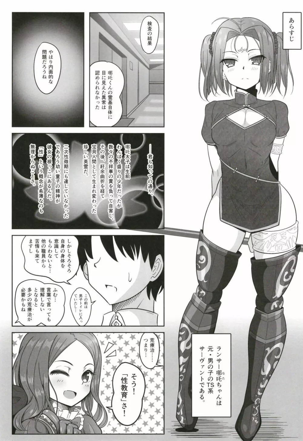 性能向上! Page.5