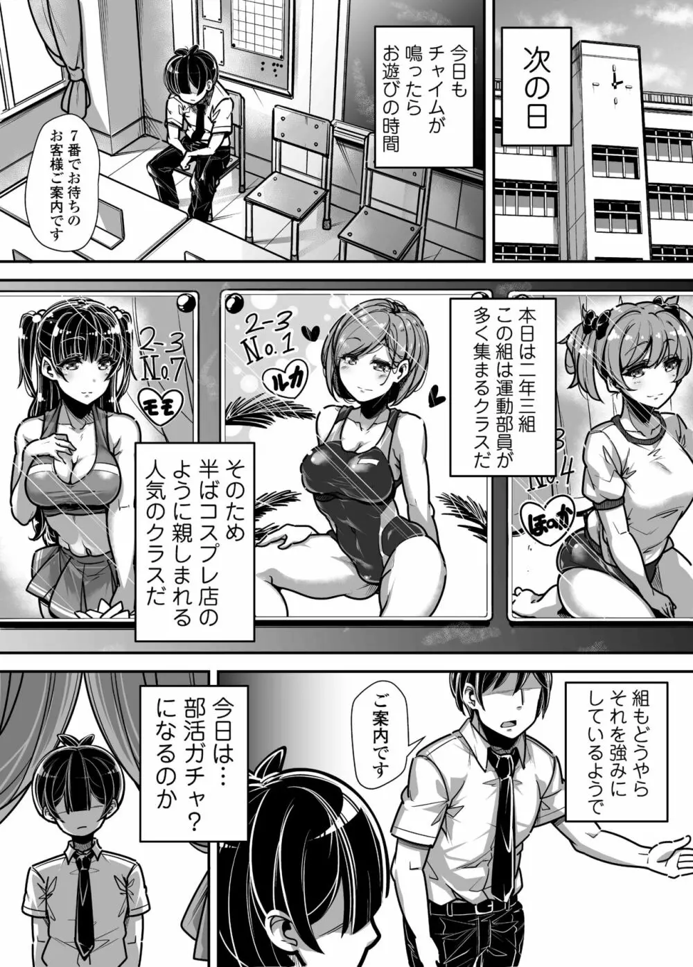 国語・算数・理科・風俗 Page.20