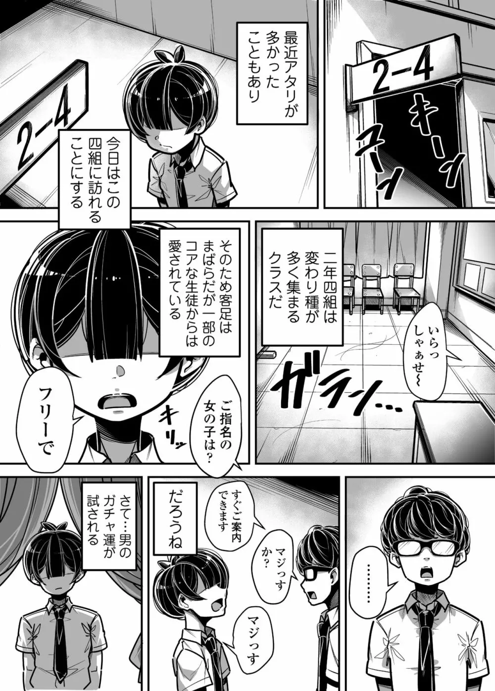 国語・算数・理科・風俗 Page.32