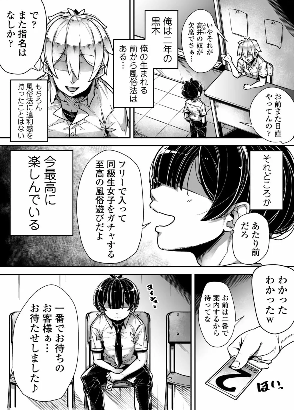 国語・算数・理科・風俗 Page.4