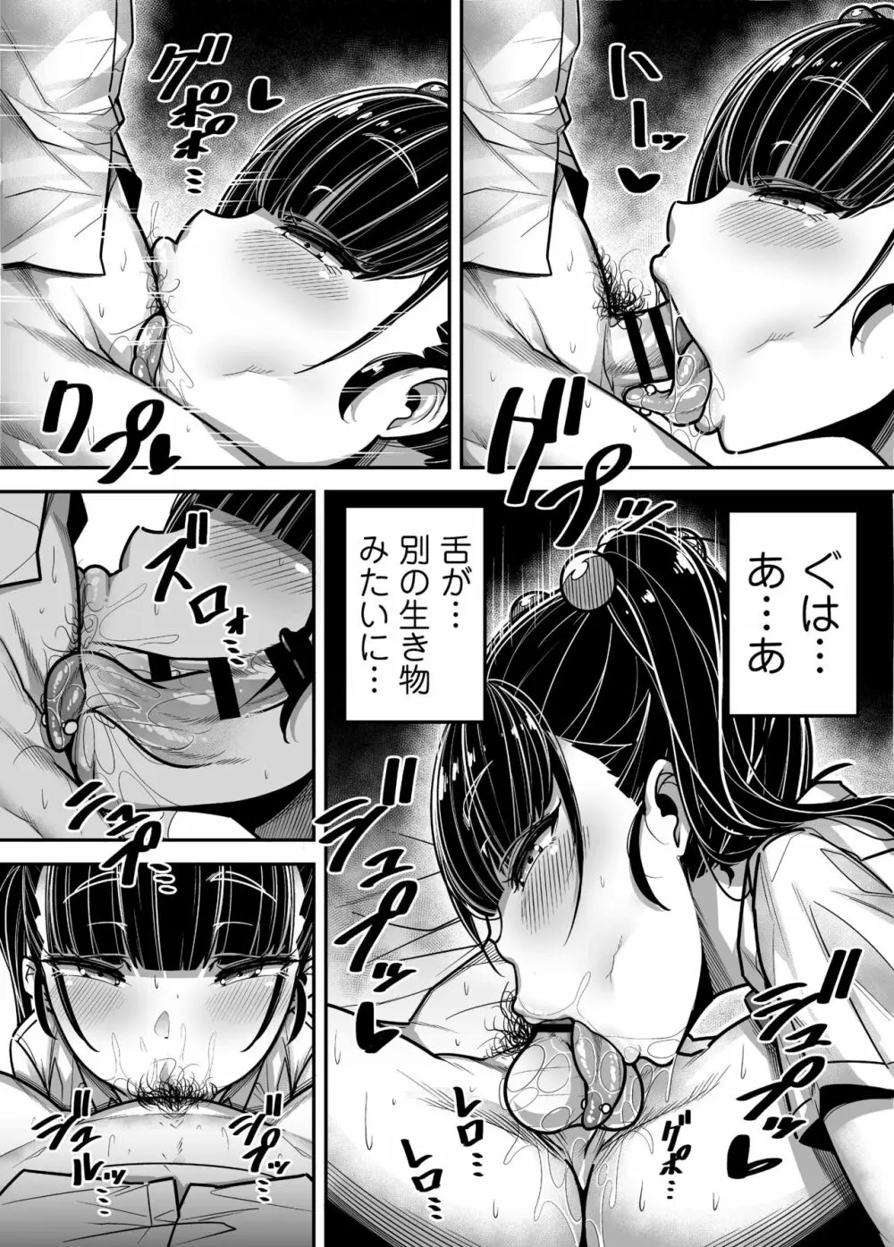 国語・算数・理科・風俗 Page.48