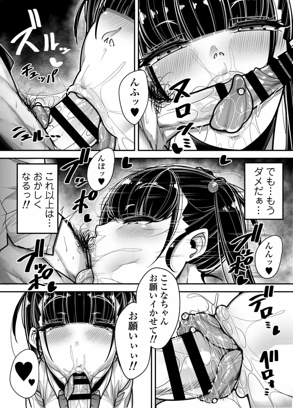 国語・算数・理科・風俗 Page.53