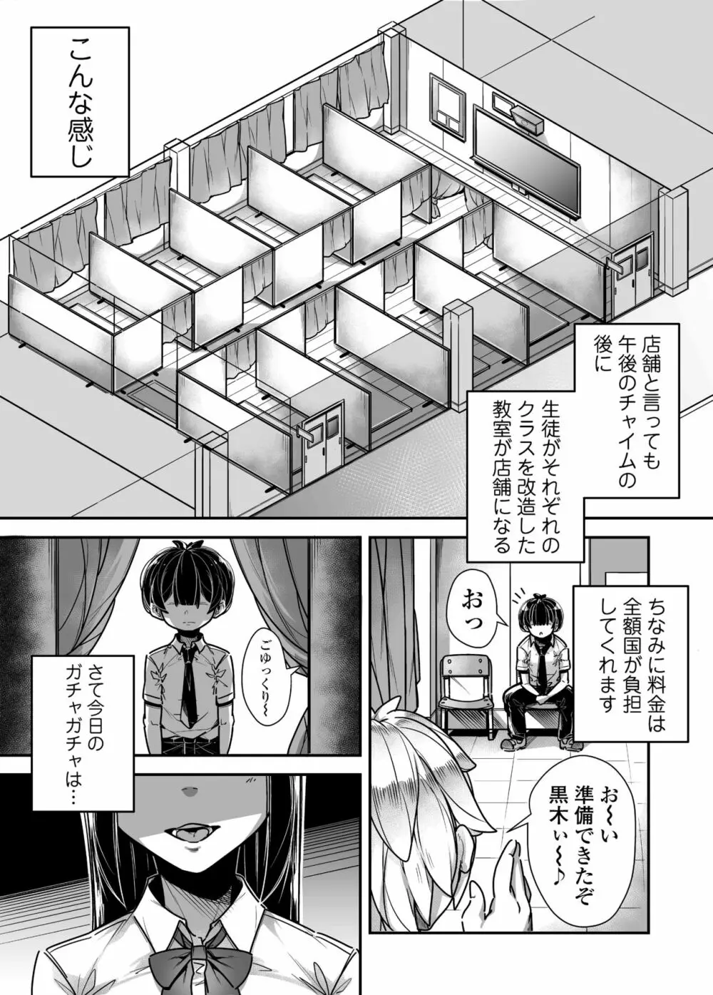 国語・算数・理科・風俗 Page.6