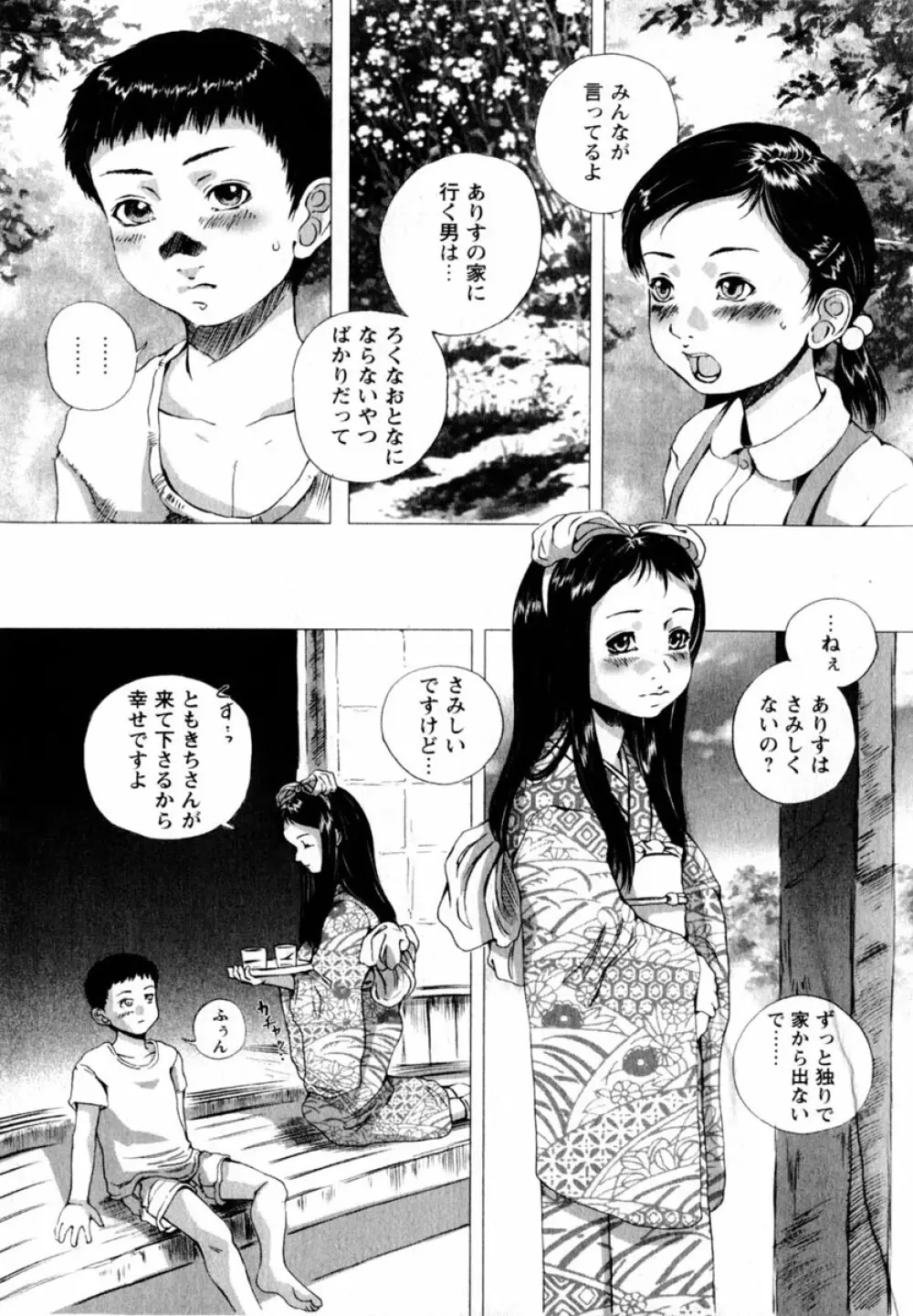 Comic Hime Dorobou 2004-08 Page.105