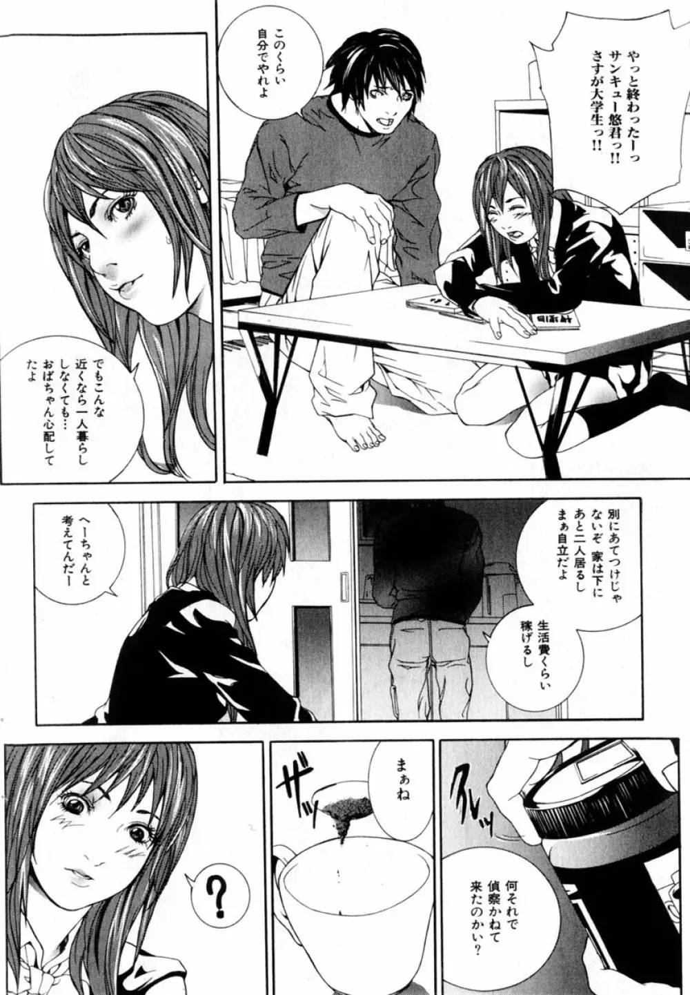 Comic Hime Dorobou 2004-08 Page.116