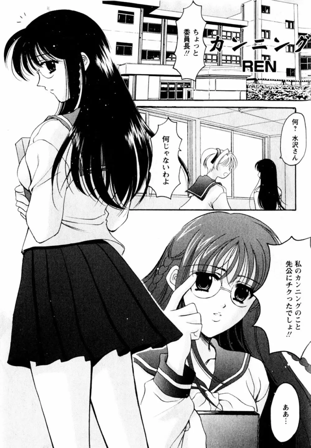 Comic Hime Dorobou 2004-08 Page.131