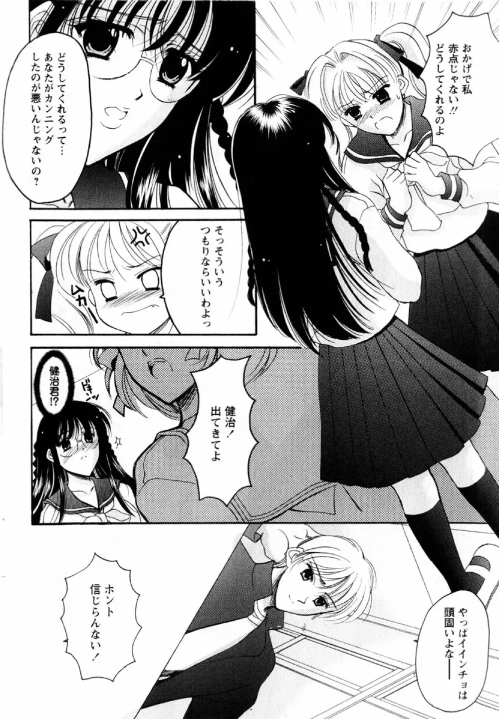 Comic Hime Dorobou 2004-08 Page.132