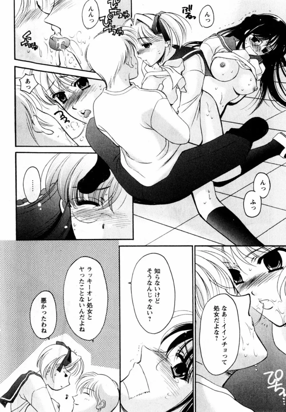 Comic Hime Dorobou 2004-08 Page.138