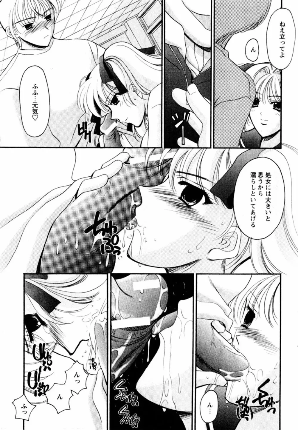 Comic Hime Dorobou 2004-08 Page.139