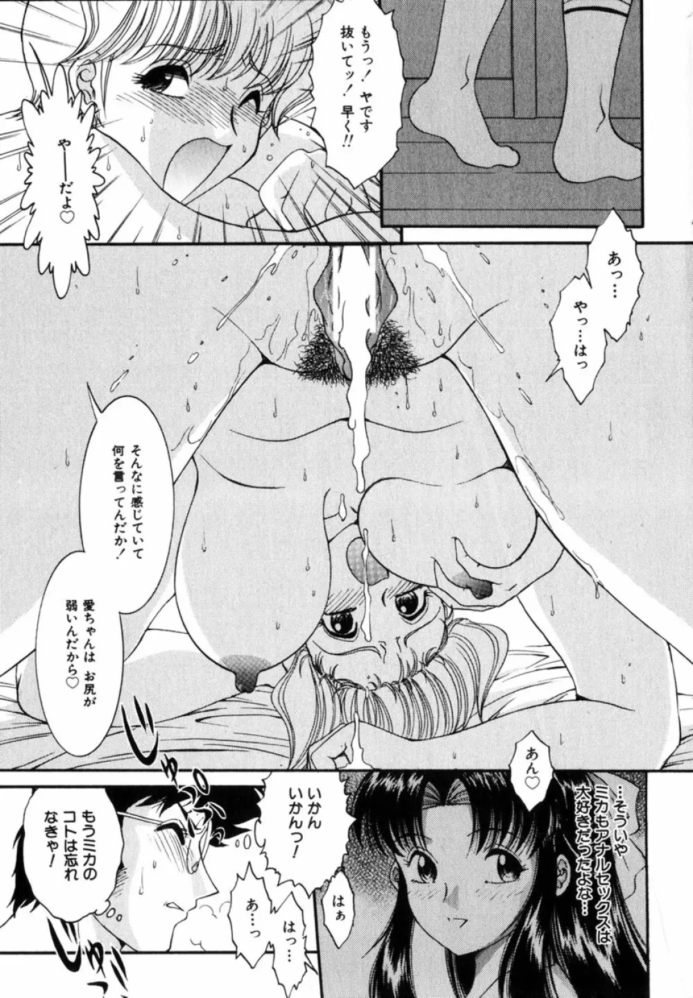 Comic Hime Dorobou 2004-08 Page.153