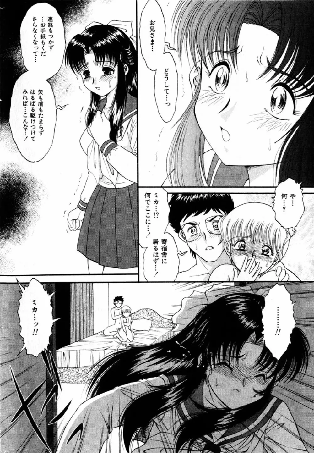 Comic Hime Dorobou 2004-08 Page.156