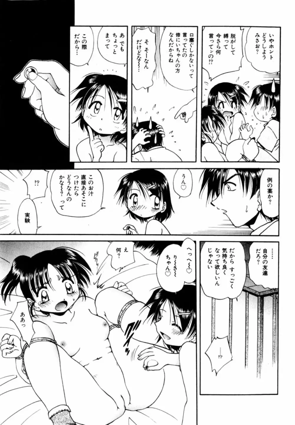 Comic Hime Dorobou 2004-08 Page.173