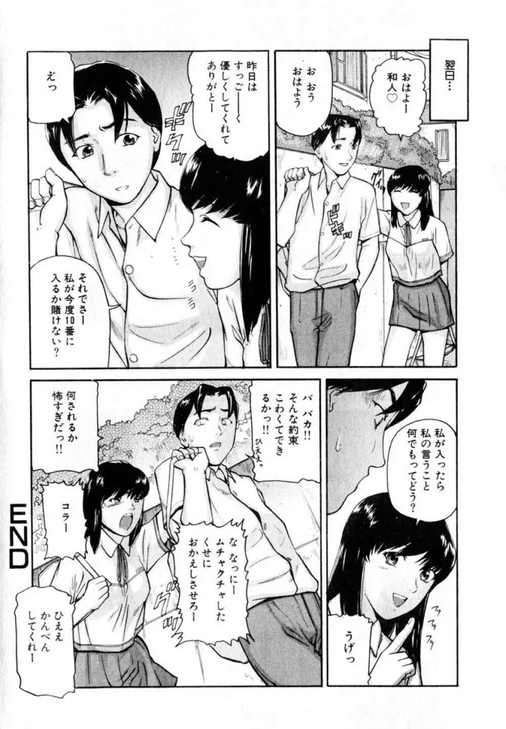 Comic Hime Dorobou 2004-08 Page.18