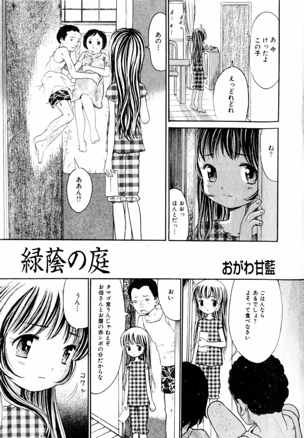 Comic Hime Dorobou 2004-08 Page.19