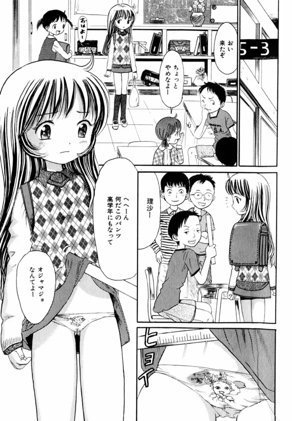 Comic Hime Dorobou 2004-08 Page.21