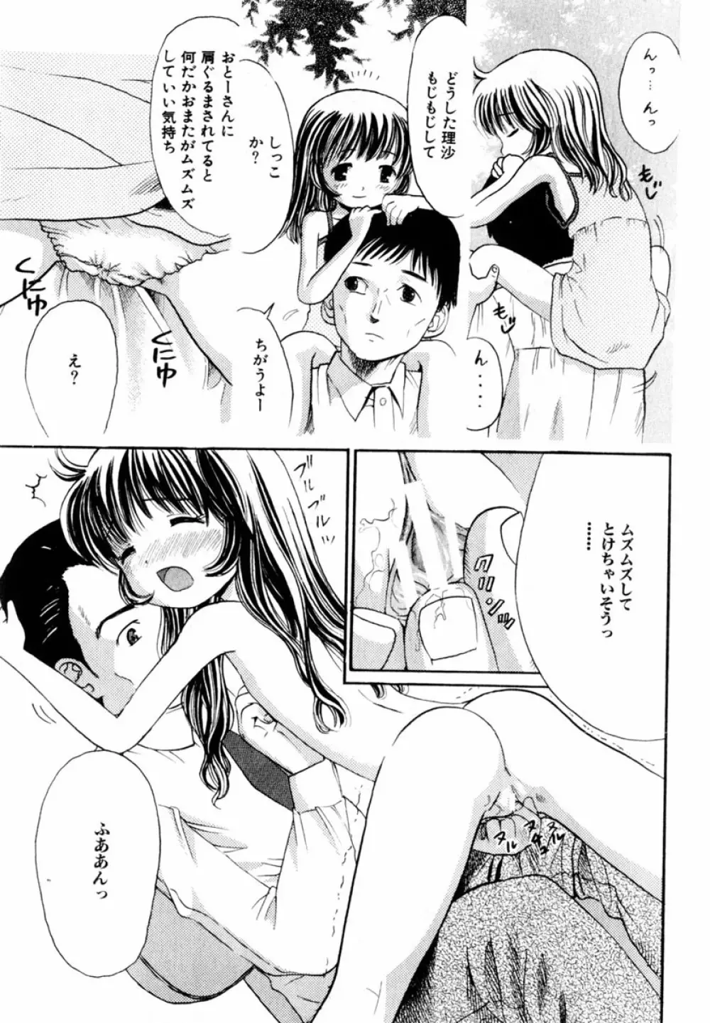 Comic Hime Dorobou 2004-08 Page.27