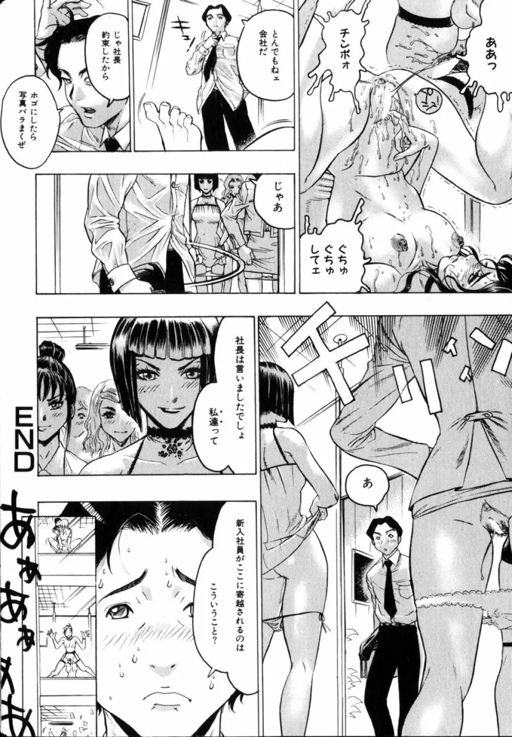 Comic Hime Dorobou 2004-08 Page.50