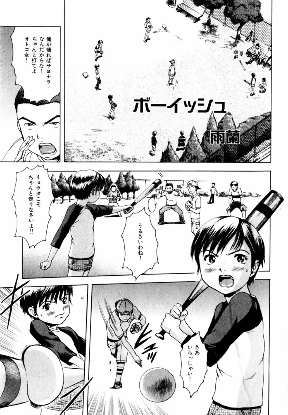 Comic Hime Dorobou 2004-08 Page.51